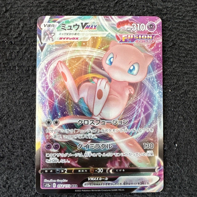 pokemon japanese mew card Mew EX Pokemon Card Simplified Chinese 151 Journey Shiny Full Art Ultr –  Meaning Less Art Inc main image 1