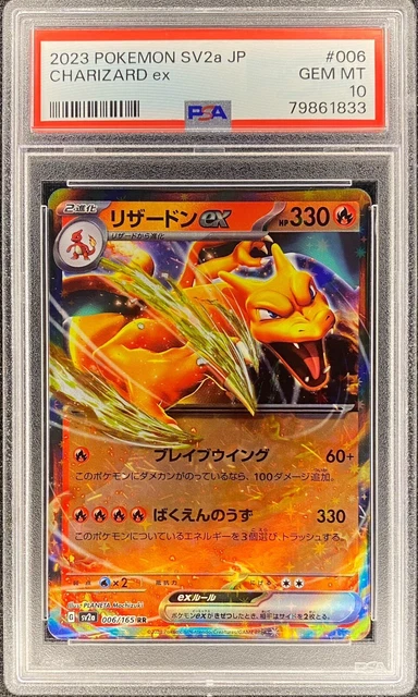 2023 Pokmon Charizard ex JPN 006/165 Pokmon 151 SV2a GEM MINT PSA