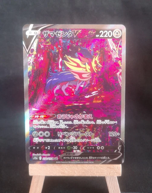 Japanese Pokemon Card - Zamazenta V SAR 232/172 (VSTAR Universe Holo, NM)