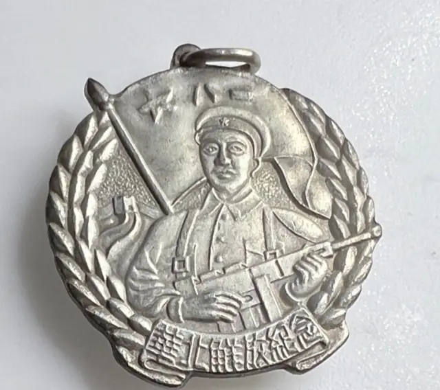 Unidentified Chinese Political medal Dated 1950 Soldier Motif 35 x 37 mm