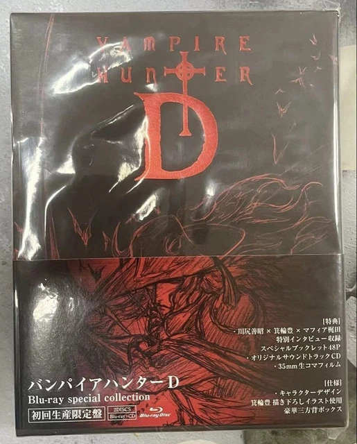 VAMPIRE HUNTER D special collection Blu-ray First Limited