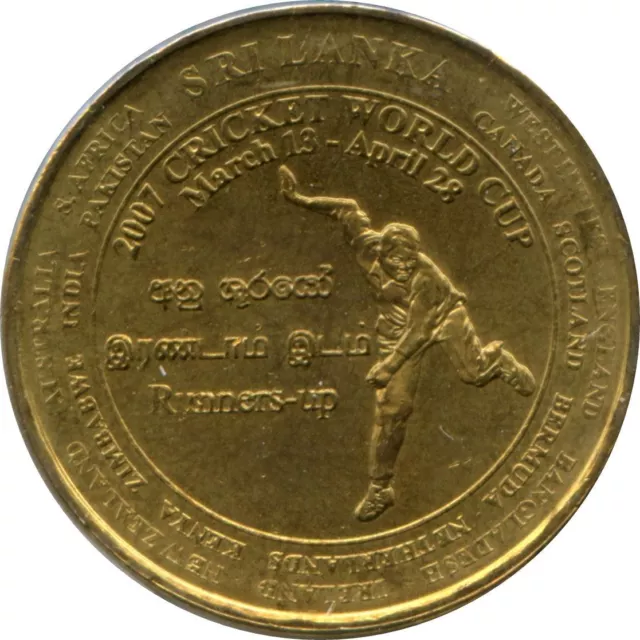 Sri Lankan Coin 5 Rupees | Cricket World Cup | Sri Lanka | 2007