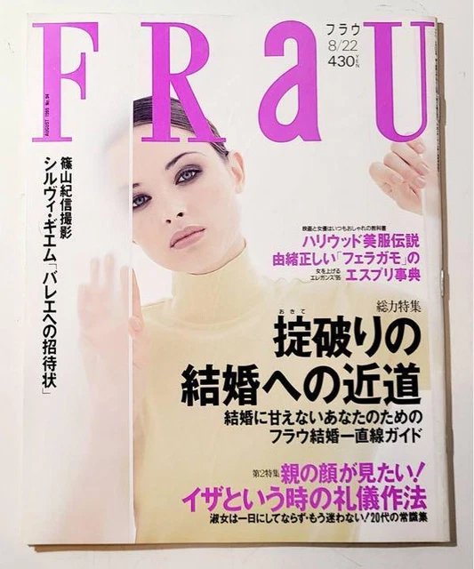 RARE 1995 FRAU Kishin Shinoyama Sylviguiem Tetsuya Kumagawa Ballet ...