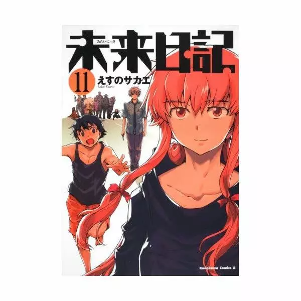 Mirai Nikki Redial Future Diary Ltd Comic Manga Sakae Sueno 2013 Book