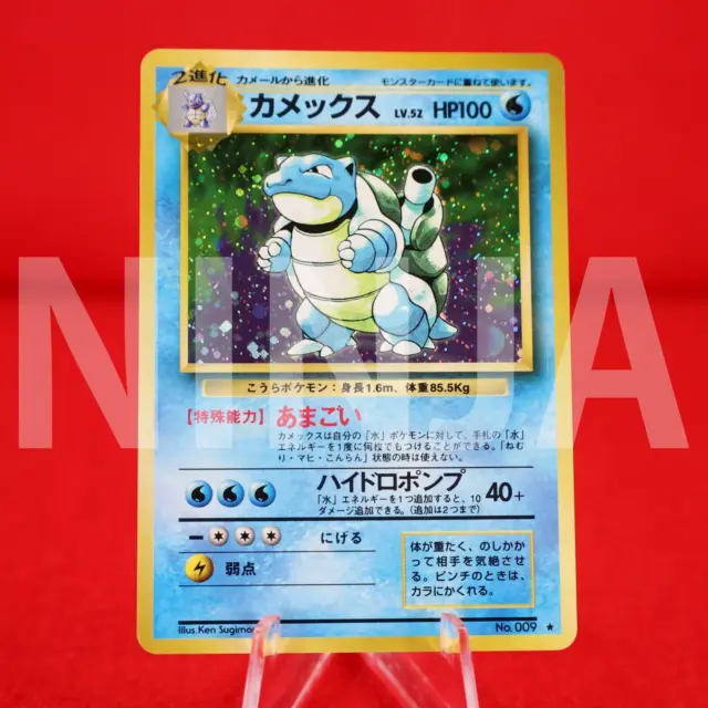 {A+ rank} Pokemon Card Blastoise No.009 Holo Rare!! Old Back Japanese #7794