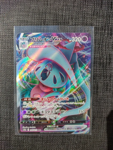Pokemon Card Japanese - Hatterene VMAX RRR 066/172 S12a VSTAR Universe NM