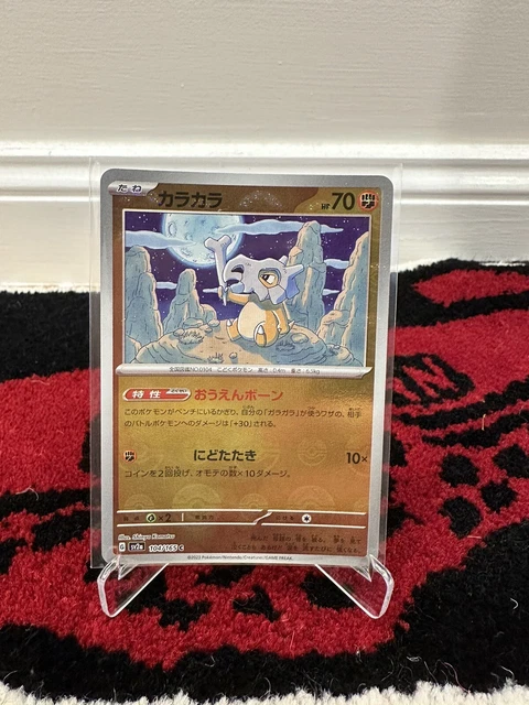 Pokémon TCG Dratini 147/165 – Scarlet & Violet 151 – Reverse Pokeball Holo (Japanese, Near Mint)