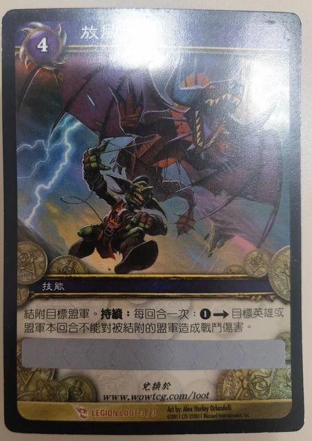 WOW World of Warcraft TCG Loot Card Kiting Picture but Code for Tuskarr Kite Pet