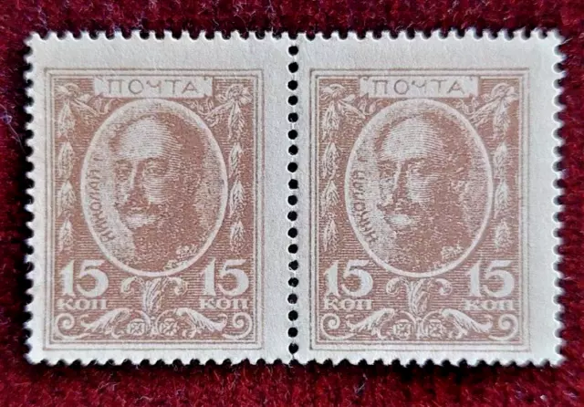 UNC Russian Empire 15 kopecks. Money Stamp 1915