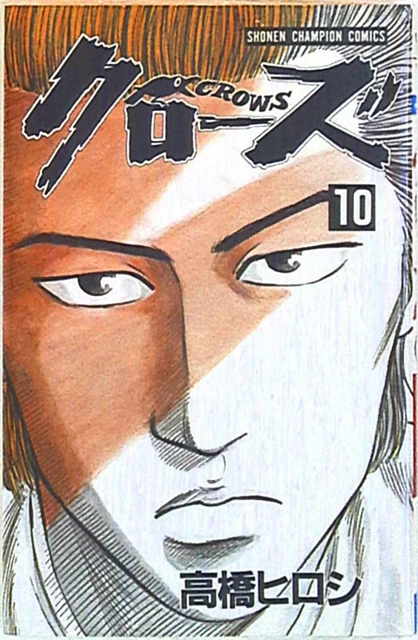 Akita Shoten Shonen Champion Comics Takahashi Hiroshi close 10
