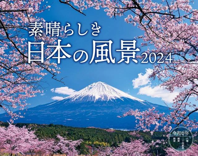 WALL CALENDAR 2024 Japan Wonderful Japanese Scenery 30 x 38 x 0.19 cm