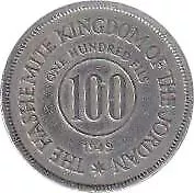 Jordan 100 Fils Coin | Abdullah I | Sprigs | KM7 | 1949