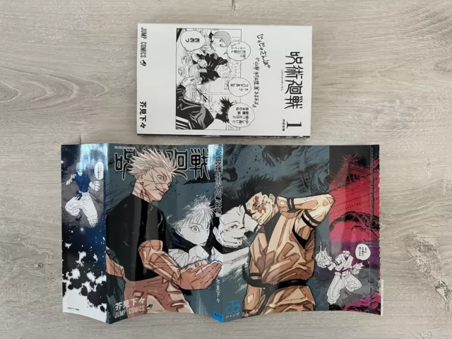 Jujutsu Kaisen Variant Jump Giga 2023 Volume Incluso