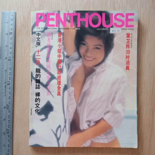 PENTHOUSE HONG KONG magazine hard cover book 1994 $44.00 - PicClick