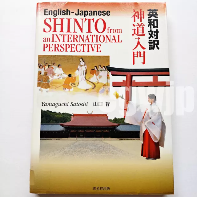 SHINTO from an INTERNATIONAL PERSPECTIVE English Japanese Bilingual Book