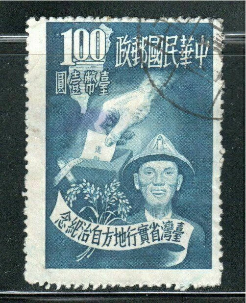 China   Stamps  Used   Lot 3548