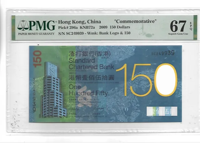 Hong Kong,China "Commemorative" Pick#296a 2009 150 Dollars PMG 67 EPQ