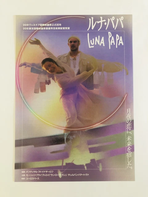 LUNA PAPA $36.14 - PicClick CA