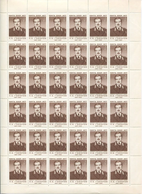 SU 1977 Mi. 4575 ** sheet MNH sheet 80. Birthday Leonid Gowowrow