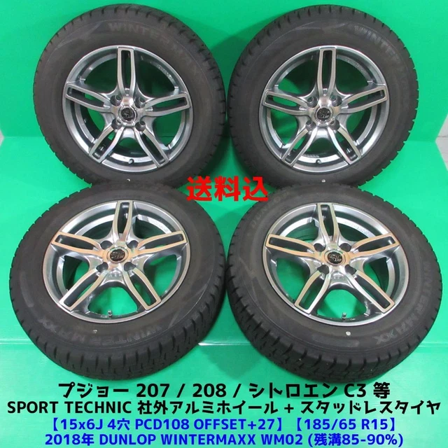 JDM Peugeot 208 185/65R15 Bali Mountain Citroen C3 15 inch No Tires
