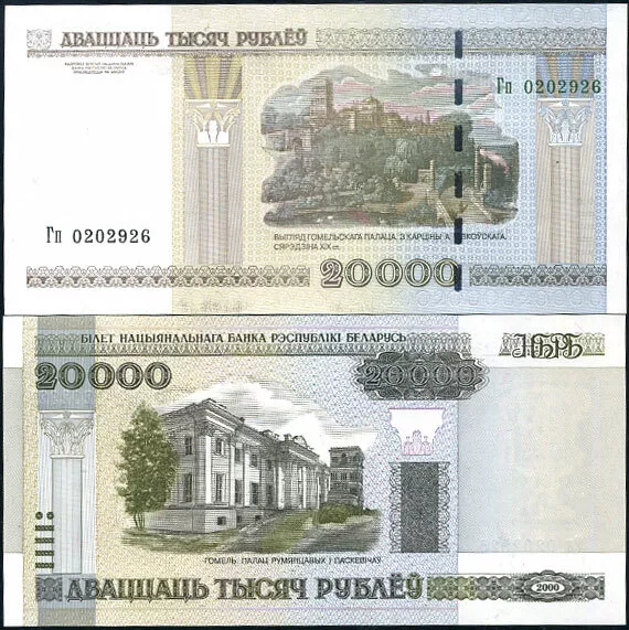 Belarus 20000 Rublei 2000 (2011) P 31 b UNC