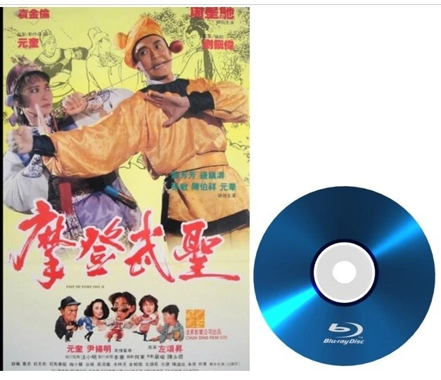 Phim Chau Trinh Tri Tan Tinh Vo Mon Phan 2 Long Tieng HD Bluray DVD
