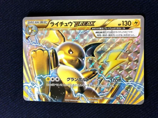 Raichu BREAK 003/010 Pokemon Card XY Raichu Evolution Pack  SNP From Japan