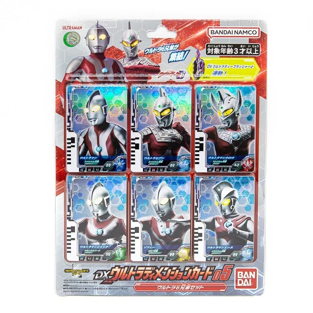 Bandai Ultraman Decker DX Ultra Dimension Card 05 The 6 Ultra Brothers Set
