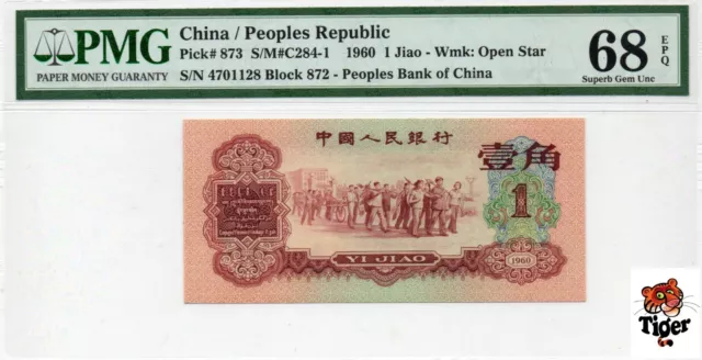 China Banknote 1960 1 Jiao PMG 68EPQ Pick#873 SN:4701128