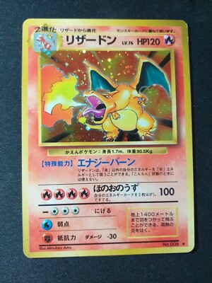Pokémon Card Japanese / Carte japonaise Dracaufeu / Charizard No.006 Set de Base
