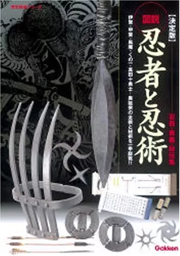 All of NINPO by Japanese NINJA book katana ninjutsu shinobi japan samurai -  Books WASABI