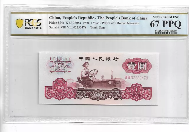 China Banknote Pick#874c 1960 1 yuan PCGS 67 PPQ