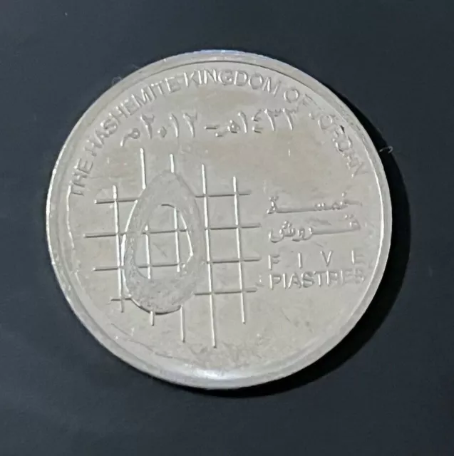 2009 Jordan 5 Piastre Coin - SCARCE - FREE P&P