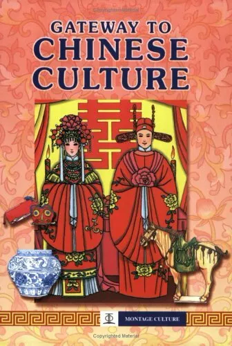 Gateway To Chinese Culture by Chunjiang, Fu 9812293280 FREE Shipping