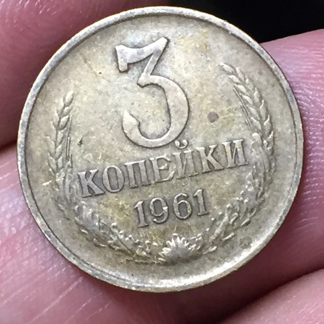 Russia Moneta  3 kopecks COPECHI URSS 1961