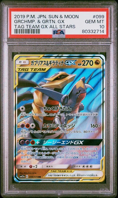 PSA 10 Garchomp & Giratina GX 099 Tag Team All Stars SM12a Japanese Pokemon Card