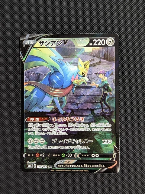 Zacian V 250/184 | Vmax Climax s8b main image 1