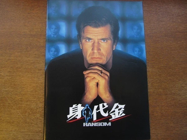 Pomplent MOVIE PAMPHLET RANSOM Mel Gibson/Ron Howard/Renelsso EUR 47,58 ...