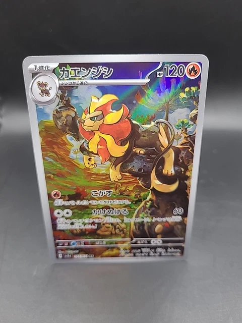 Japanese Pokmon Card Japanese Pokemon Card - Pyroar AR 077/073 Triplet  Beat Full , Near Mint Art Rare