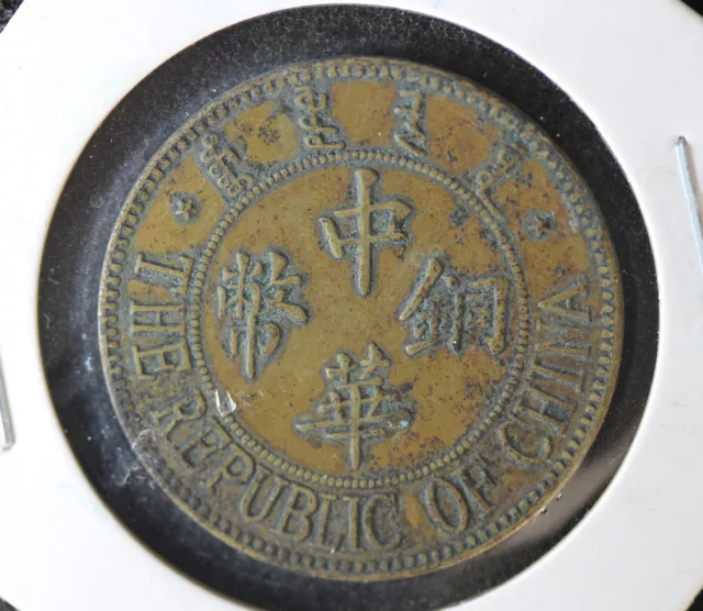 China - Sinkiang - 10 cash brass  coin - Republic of China (1912-1949) -