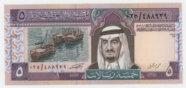 Saudi Arabia 5 Riyals 1961-1983 P 22.a UNC Uncirculated Banknote Incorrect Text