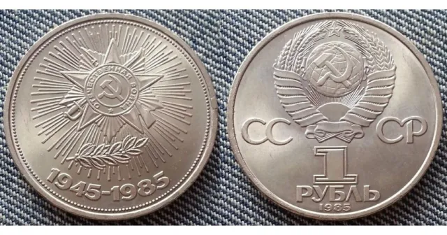 USSR 1 Ruble 40 years of Victory in the Great Patriotic War 1985 year. UNC