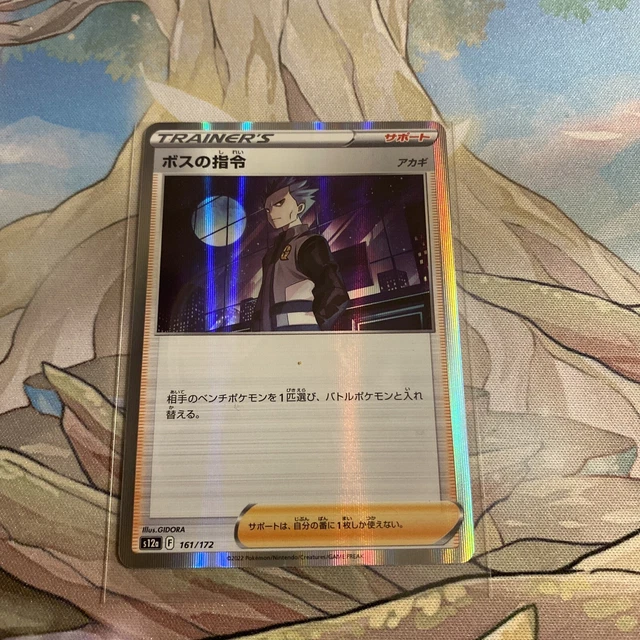 Pokemon card s12a 161/172 Boss's Orders Sword & Shield Vstar Universe