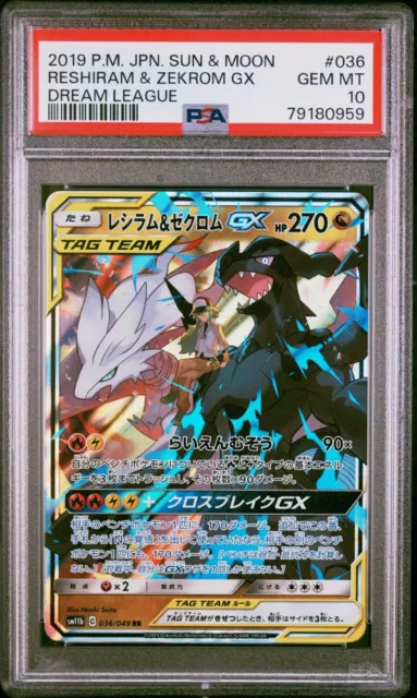 Reshiram & Zekrom GX 036/049 SM11b - Paper Moon Japan - annex 