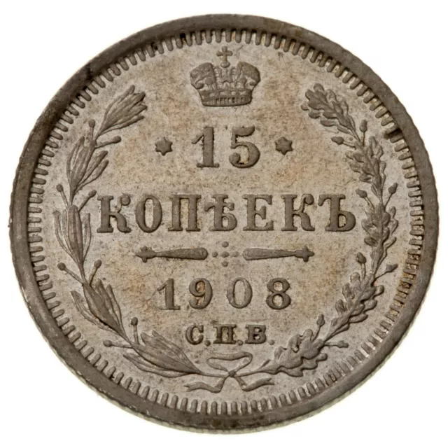 1908 Russia 15 Kopek Silver Coin In XF, Y# 21a.2