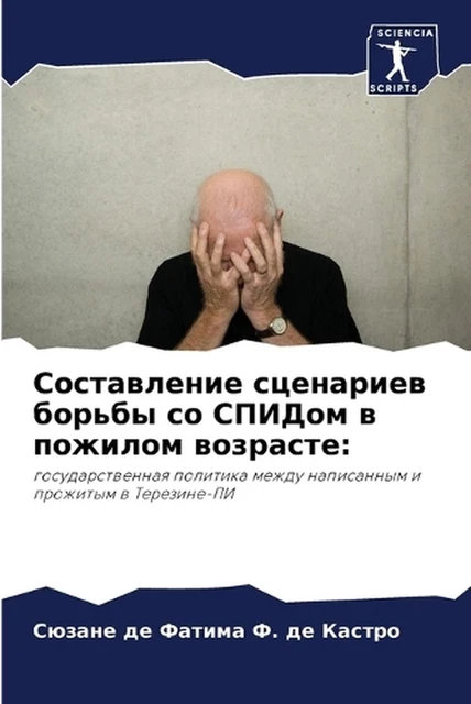 l by ?????? ?? Ф. де Кастро (Ru