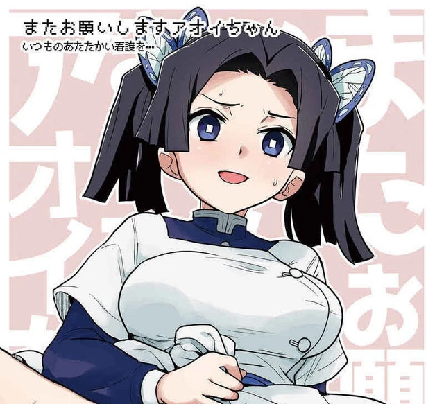 DEMON SLAYER DOUJINSHI Aoi Kanzaki Please do it again, Aoi-chan 24P NEW