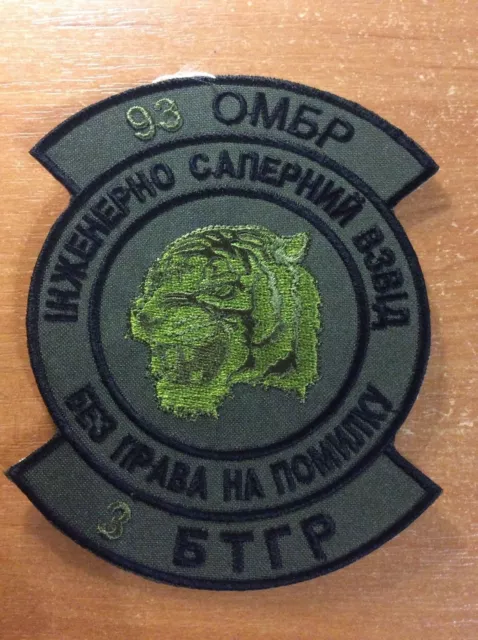 Patch Police Ngu Guard Ukraine - Bomb Eod Cаперний Unit - Original!