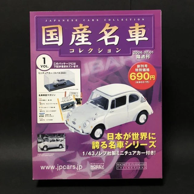 DOMESTIC FAMOUS CAR Collection Vol.1 First Issue With Subaru 360 £59.78 ...