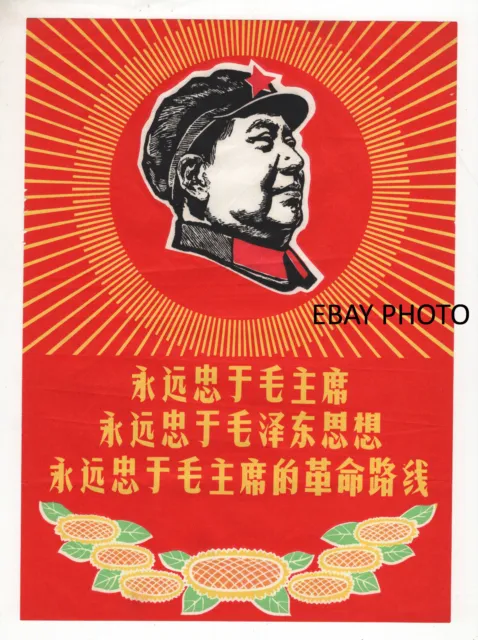 Mao Zedong Poster Cultural Revolution PR China Chinese Political Sunflowers